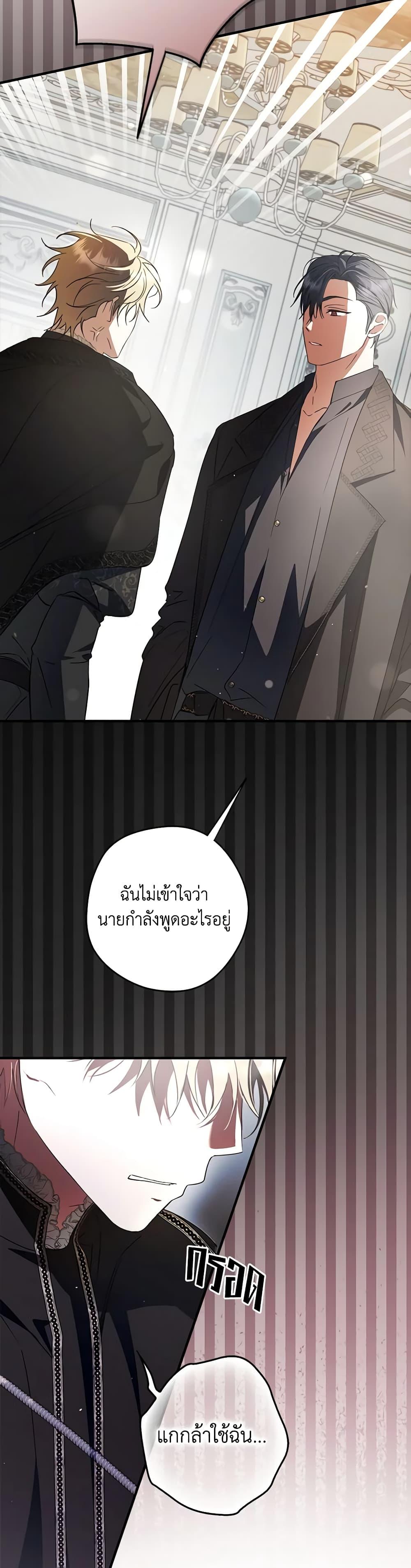 An Extra Stole the Male Leads ตอนที่ 35 40