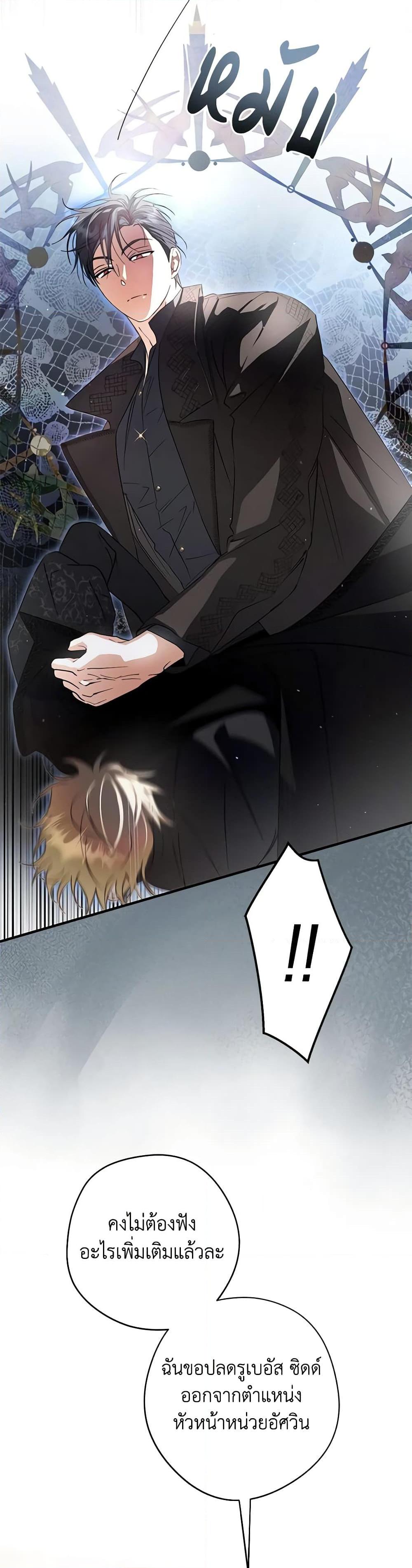 An Extra Stole the Male Leads ตอนที่ 35 42