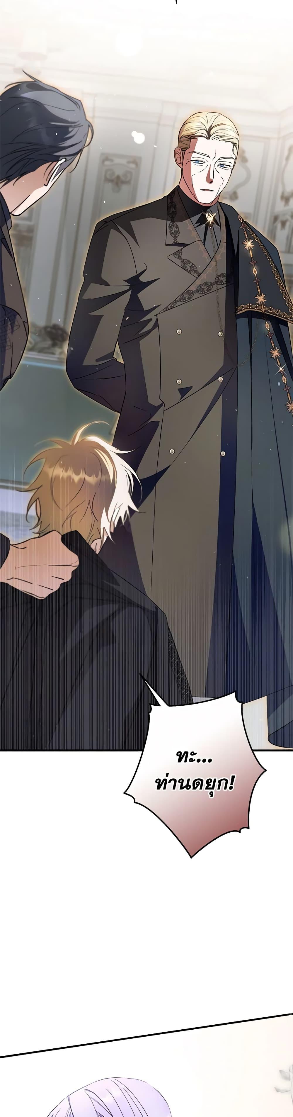 An Extra Stole the Male Leads ตอนที่ 35 43