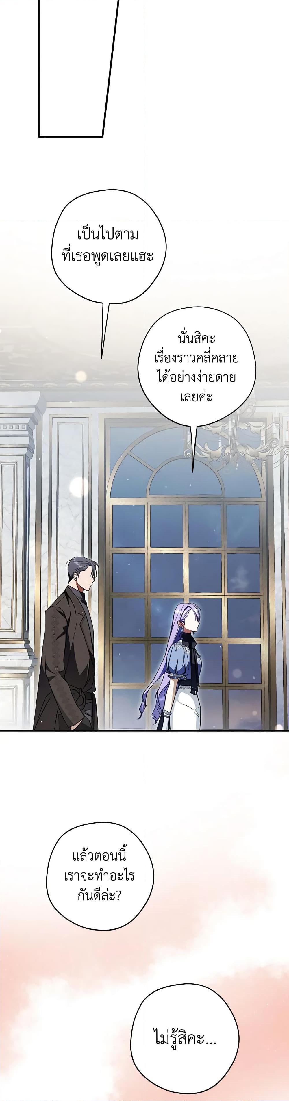 An Extra Stole the Male Leads ตอนที่ 35 48