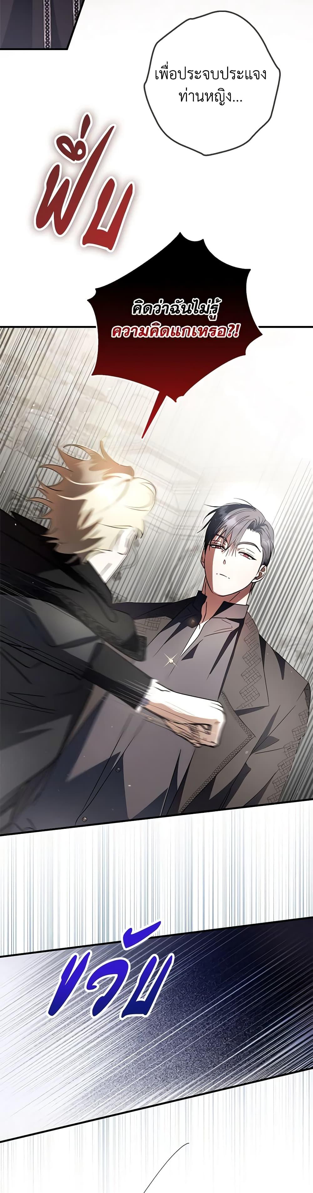 An Extra Stole the Male Leads ตอนที่ 35 41