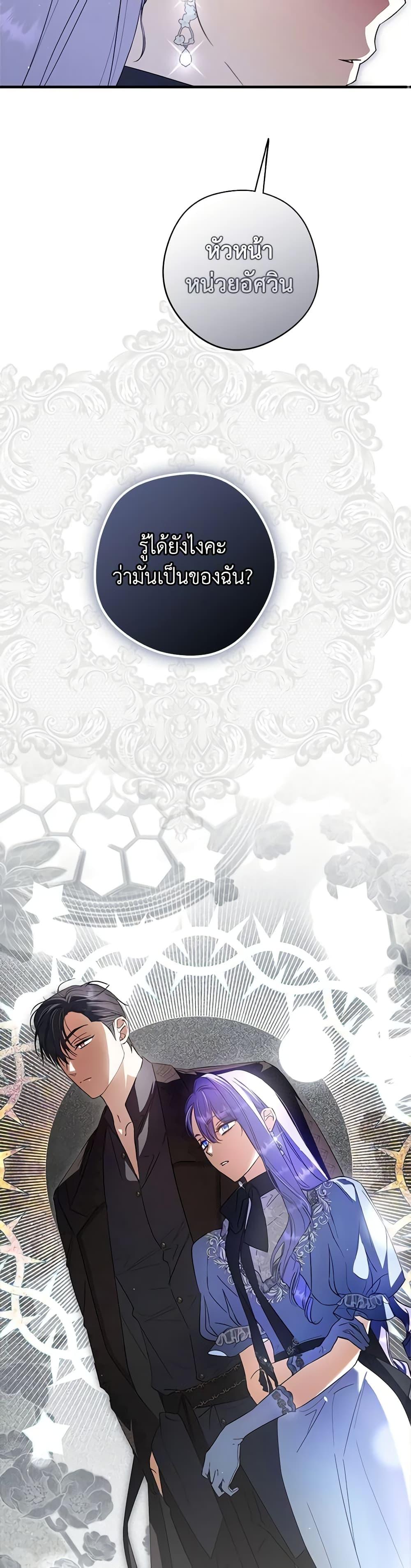 An Extra Stole the Male Leads ตอนที่ 35 38