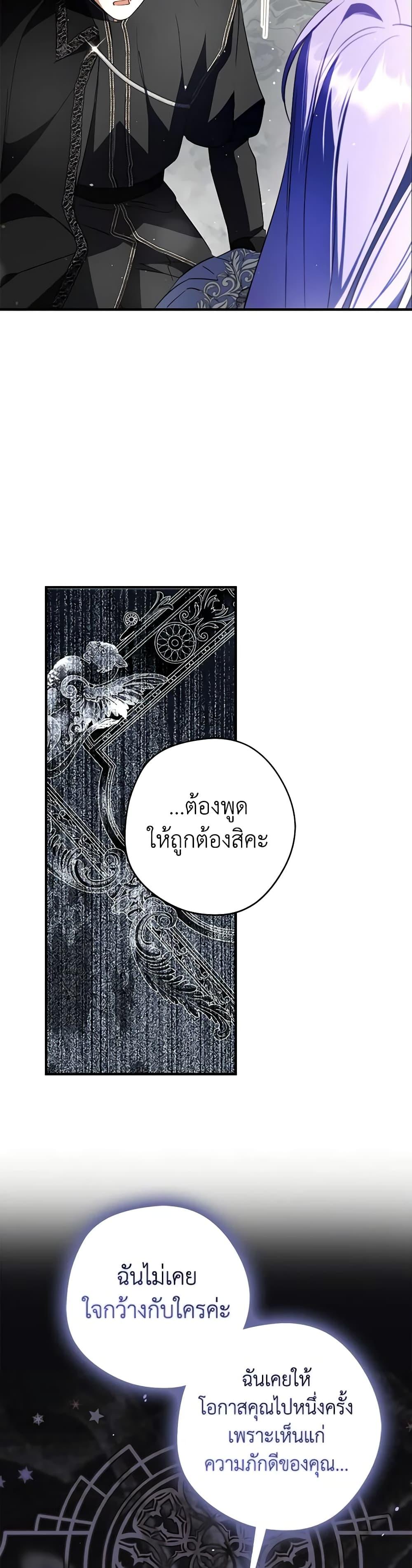 An Extra Stole the Male Leads ตอนที่ 35 45