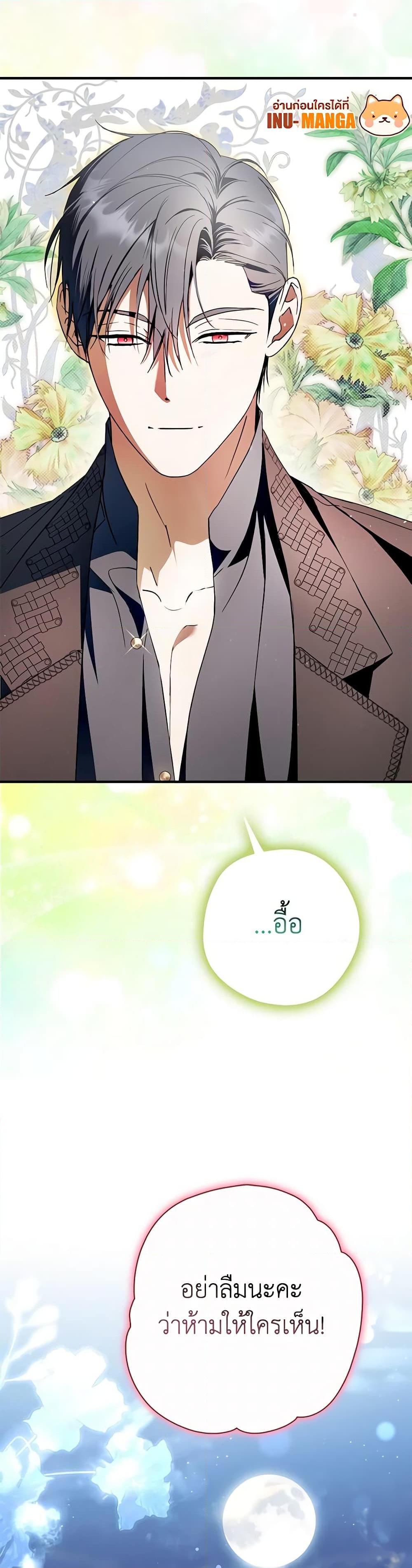 An Extra Stole the Male Leads ตอนที่ 35 50