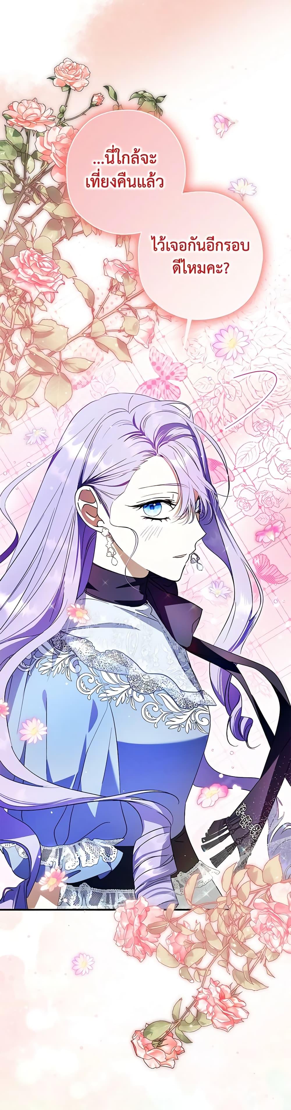 An Extra Stole the Male Leads ตอนที่ 35 49