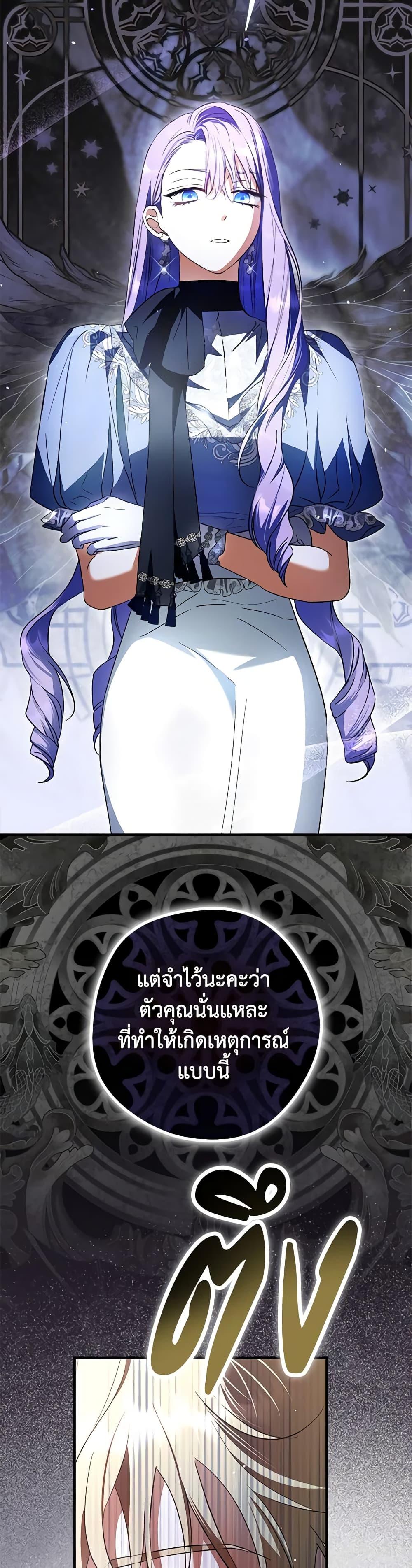 An Extra Stole the Male Leads ตอนที่ 35 46