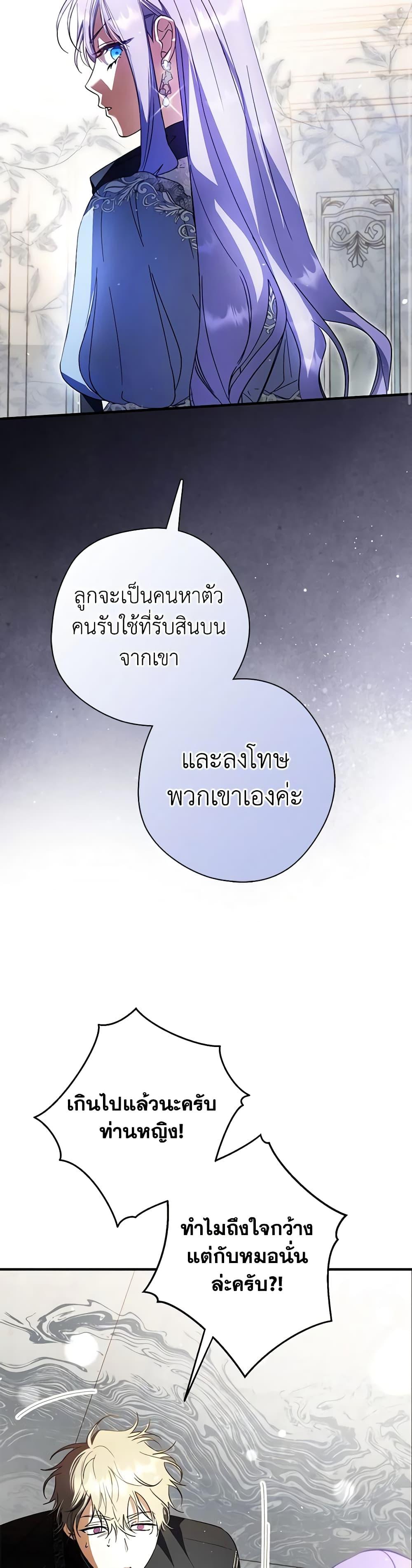 An Extra Stole the Male Leads ตอนที่ 35 44