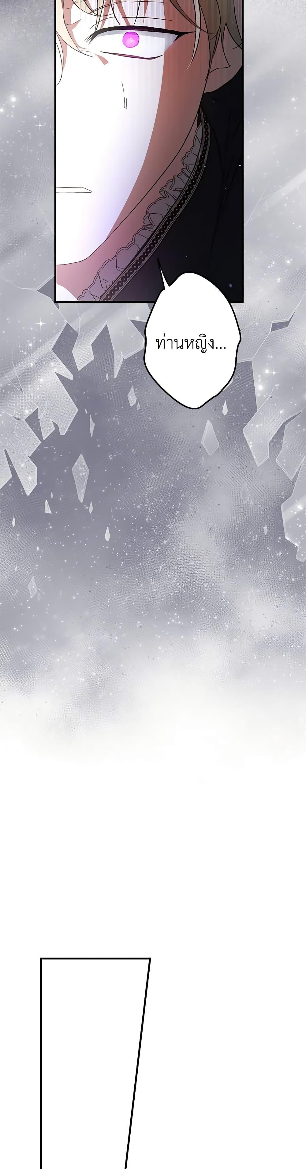 An Extra Stole the Male Leads ตอนที่ 35 47