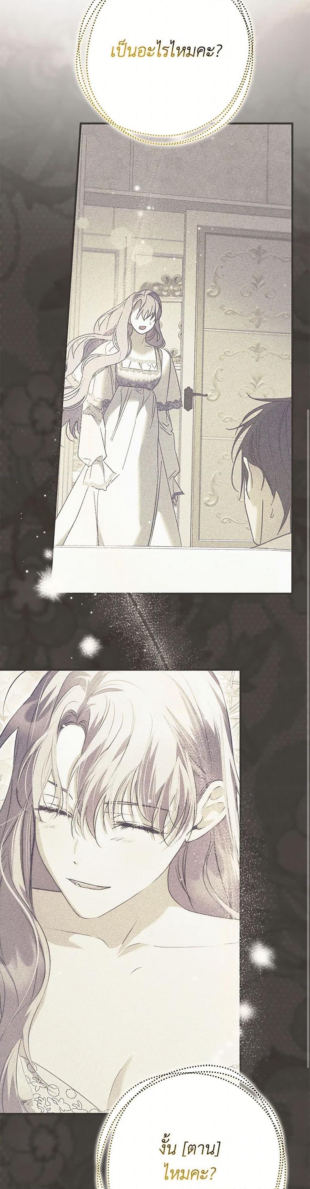 An Extra Stole the Male Leads ตอนที่ 36 6