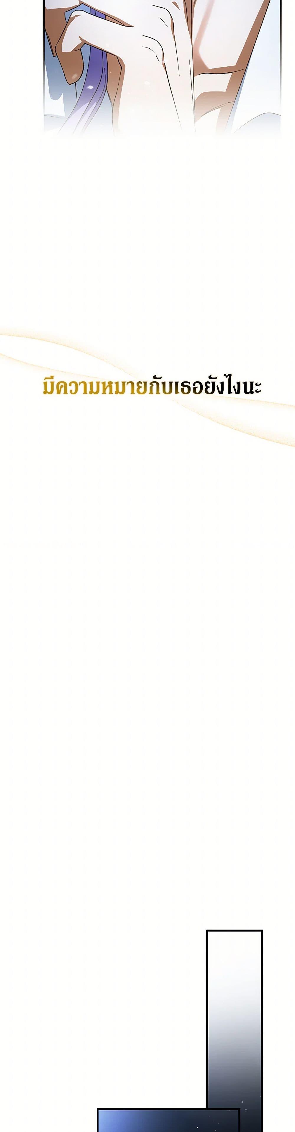 An Extra Stole the Male Leads ตอนที่ 36 9