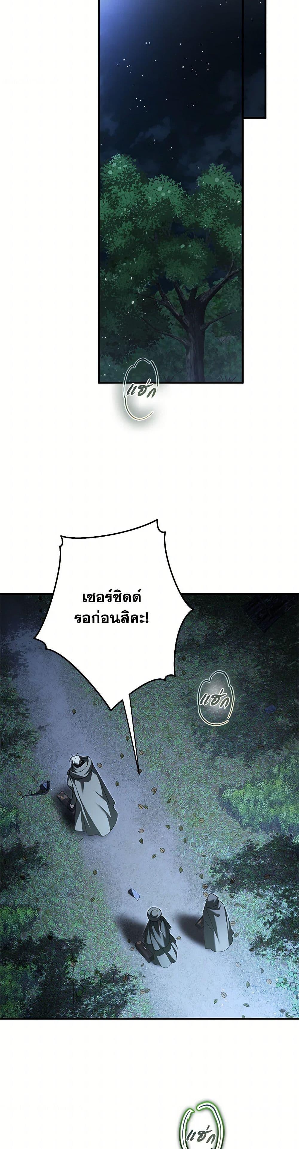 An Extra Stole the Male Leads ตอนที่ 36 10