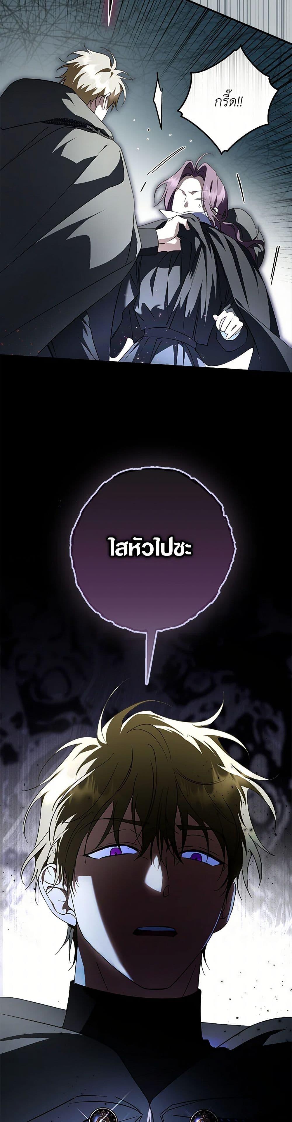 An Extra Stole the Male Leads ตอนที่ 36 14