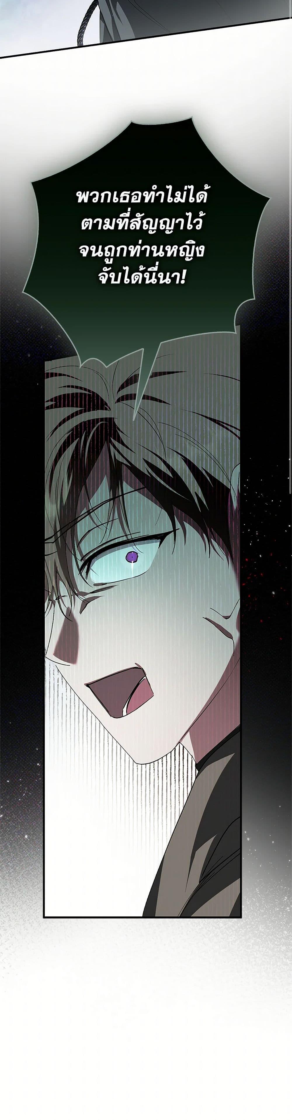 An Extra Stole the Male Leads ตอนที่ 36 12