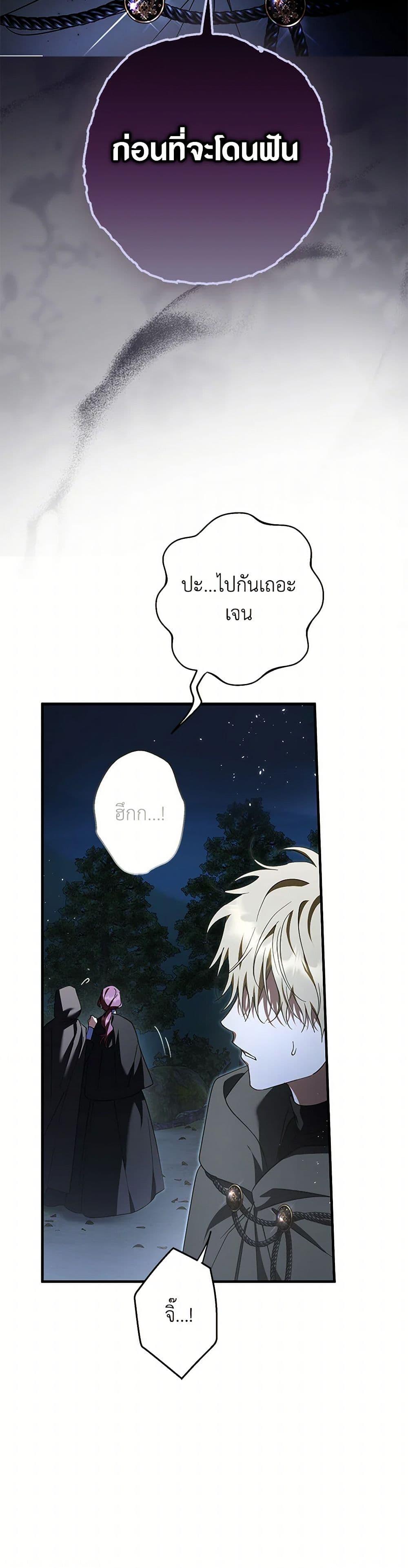 An Extra Stole the Male Leads ตอนที่ 36 15