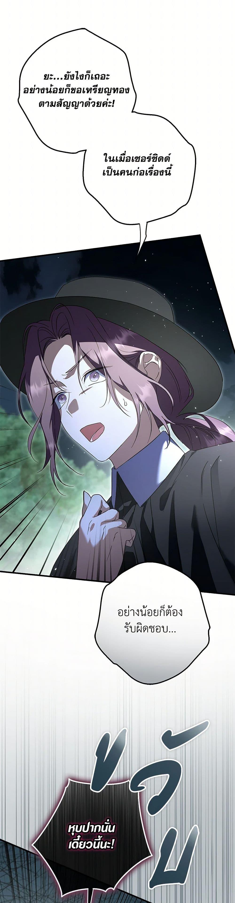 An Extra Stole the Male Leads ตอนที่ 36 13