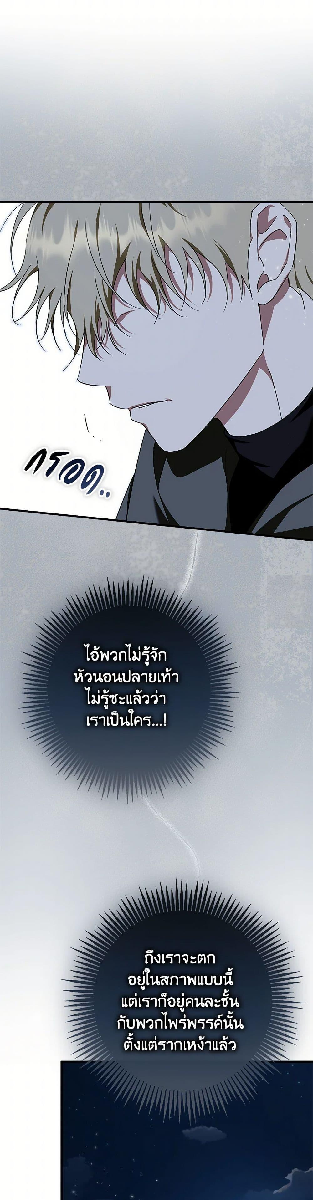 An Extra Stole the Male Leads ตอนที่ 36 16