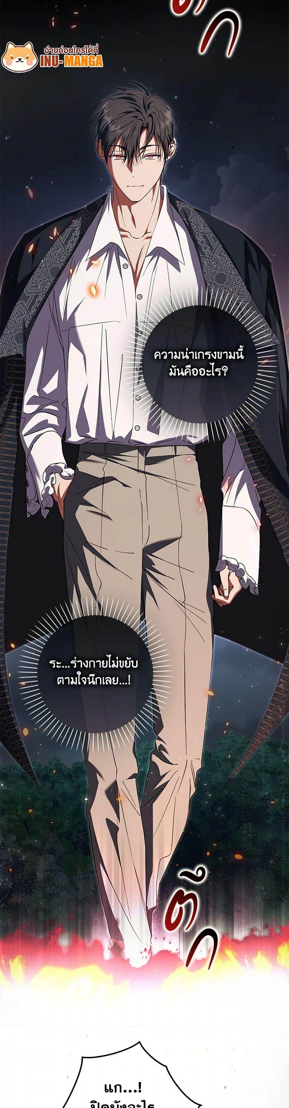 An Extra Stole the Male Leads ตอนที่ 36 29