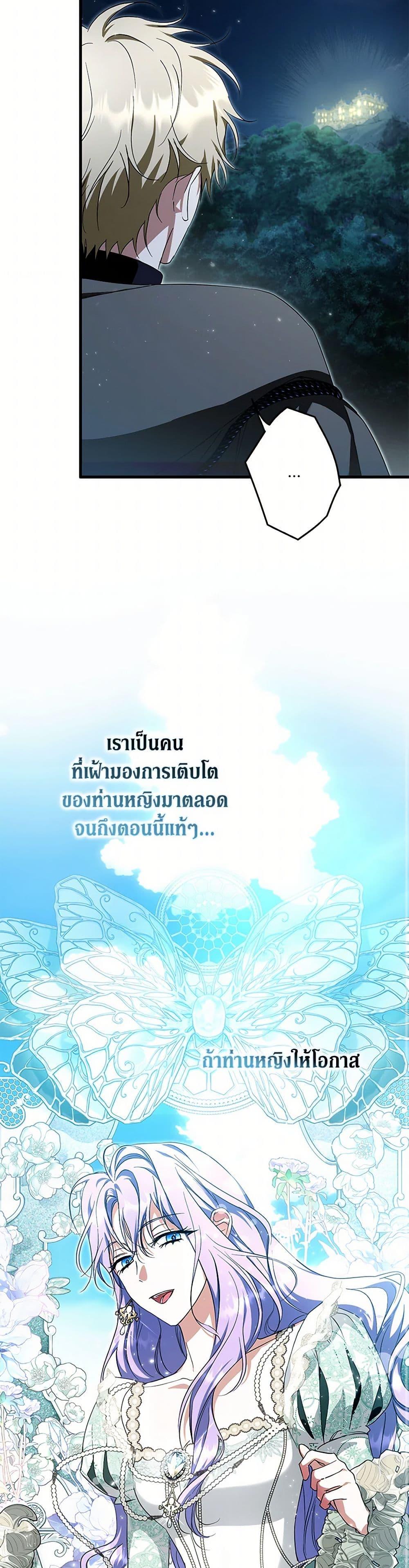 An Extra Stole the Male Leads ตอนที่ 36 17