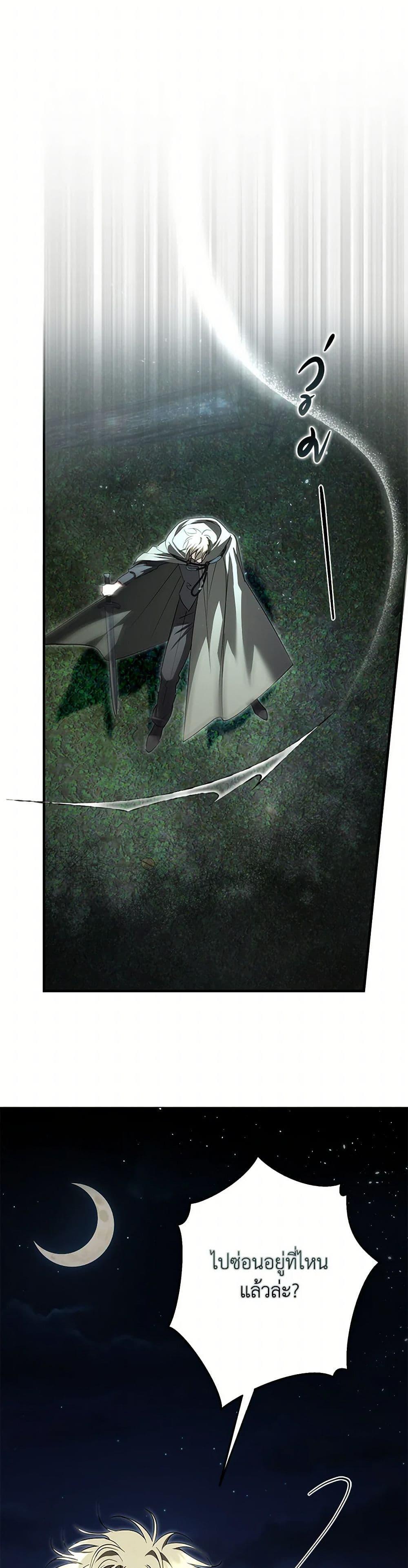 An Extra Stole the Male Leads ตอนที่ 36 24