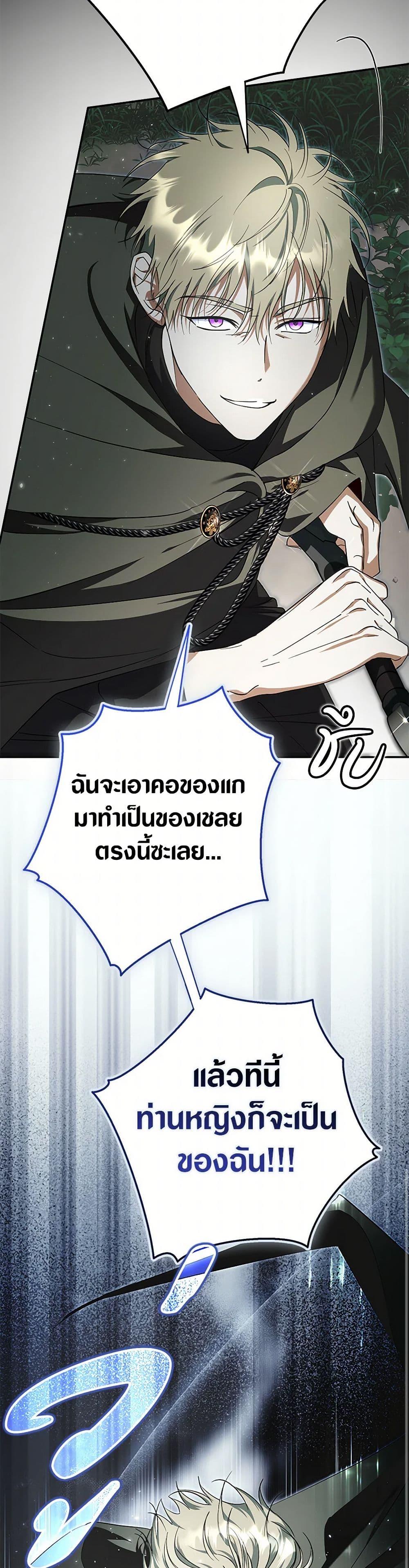 An Extra Stole the Male Leads ตอนที่ 36 22