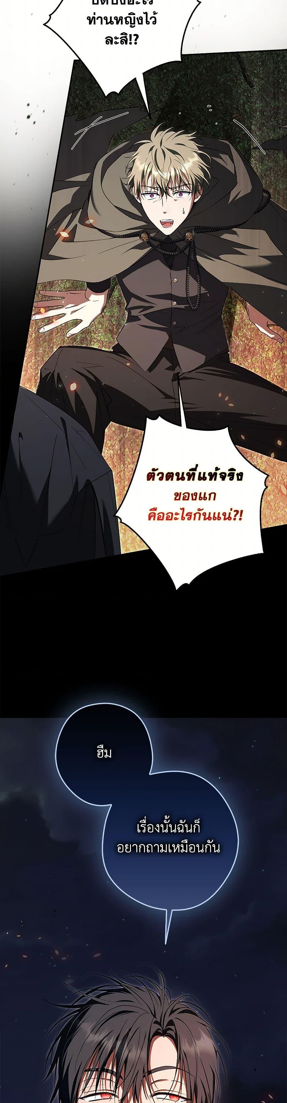 An Extra Stole the Male Leads ตอนที่ 36 30