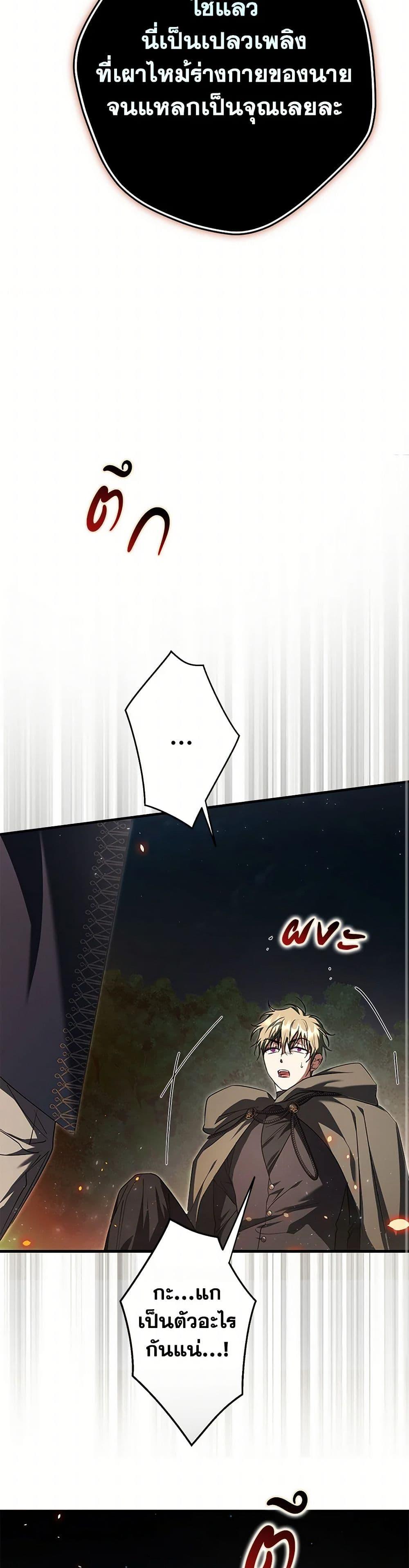 An Extra Stole the Male Leads ตอนที่ 36 28