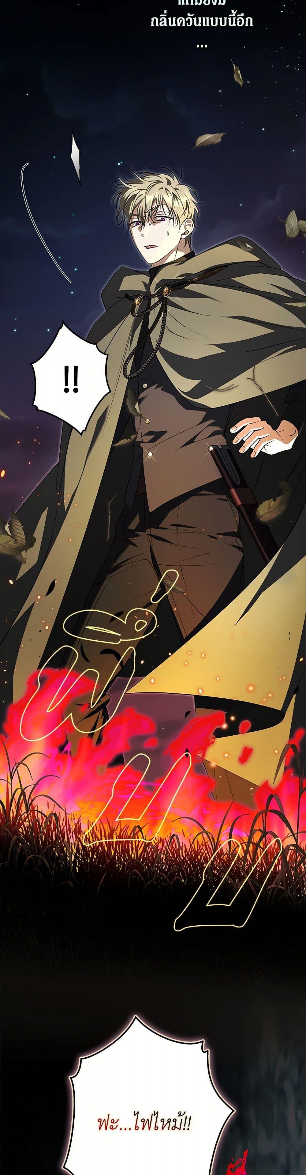 An Extra Stole the Male Leads ตอนที่ 36 26