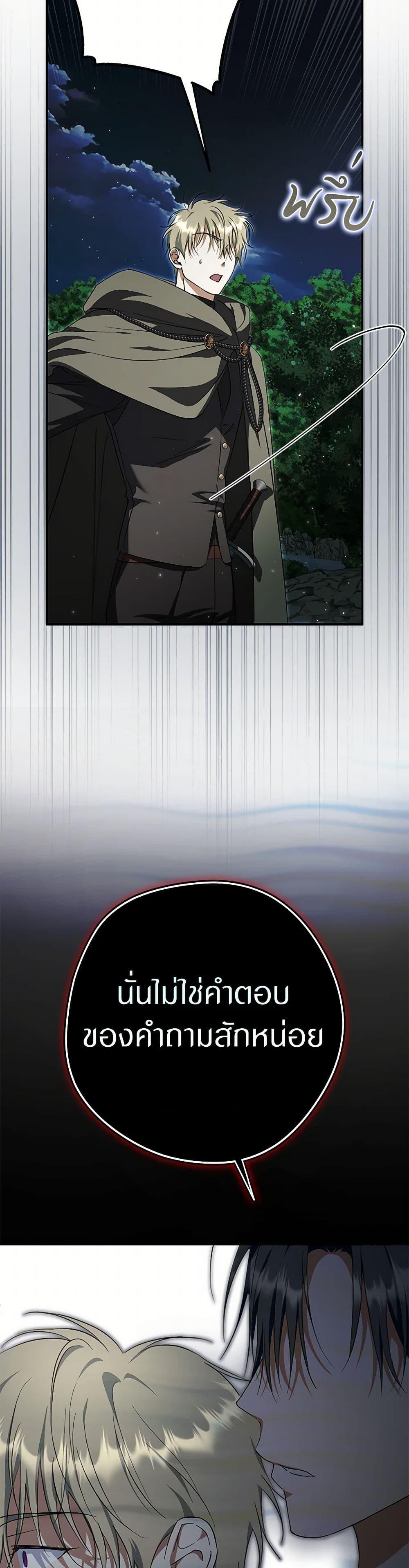 An Extra Stole the Male Leads ตอนที่ 36 20