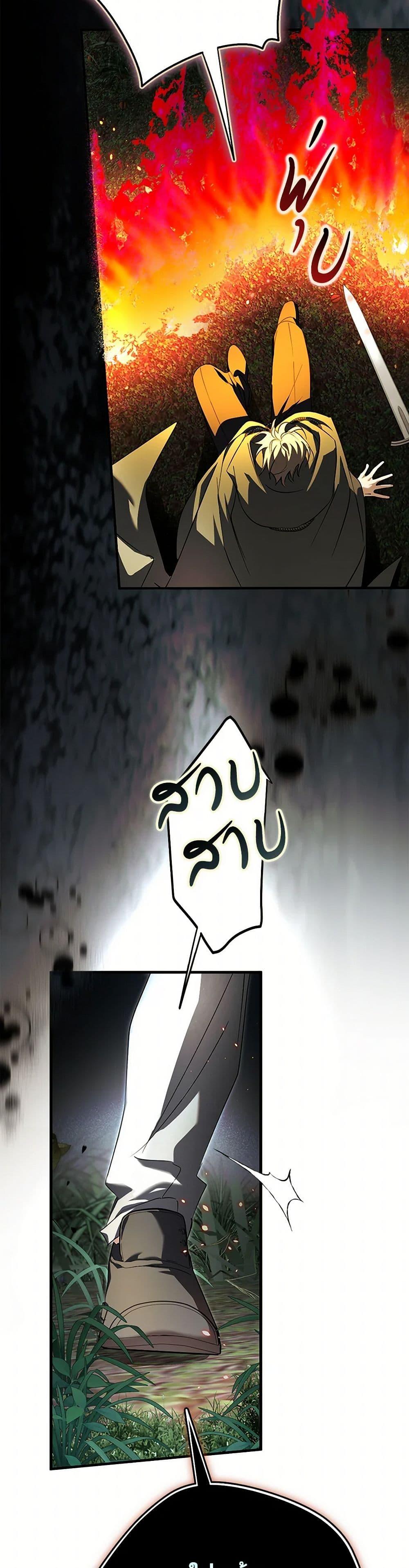 An Extra Stole the Male Leads ตอนที่ 36 27