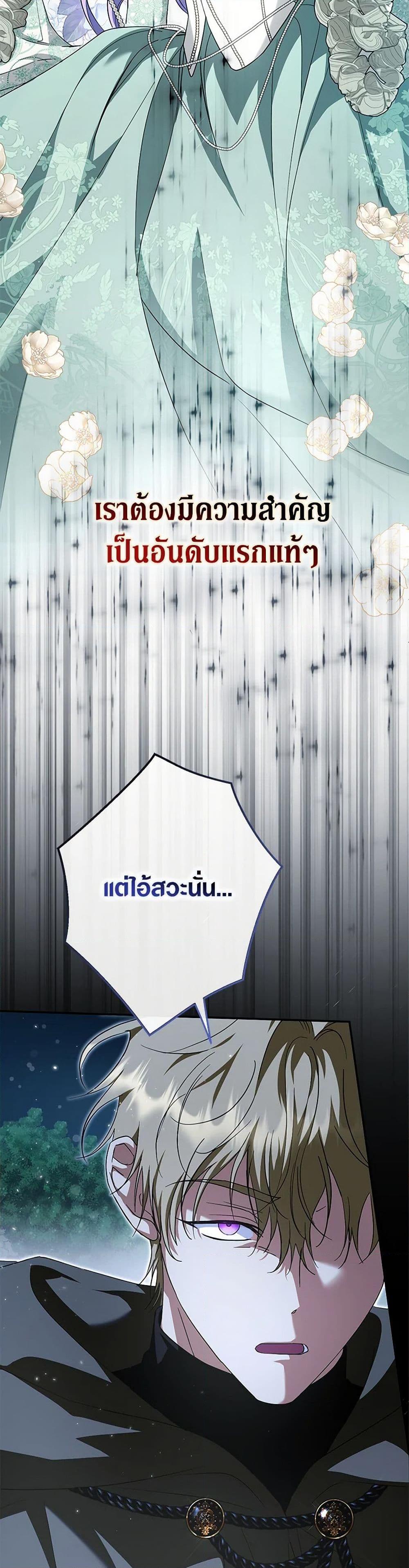 An Extra Stole the Male Leads ตอนที่ 36 18