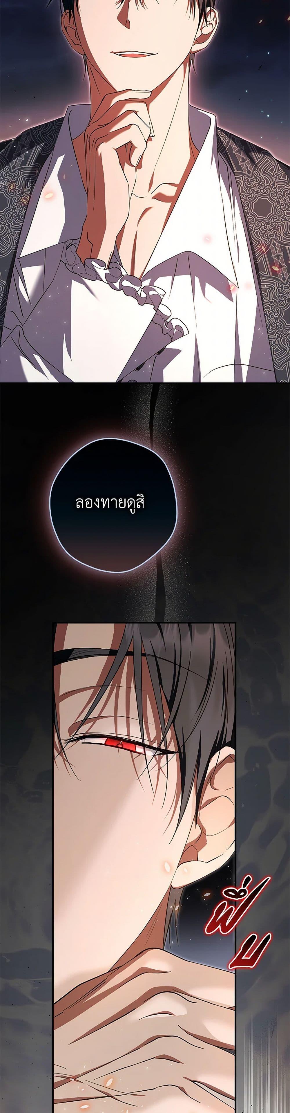 An Extra Stole the Male Leads ตอนที่ 36 31