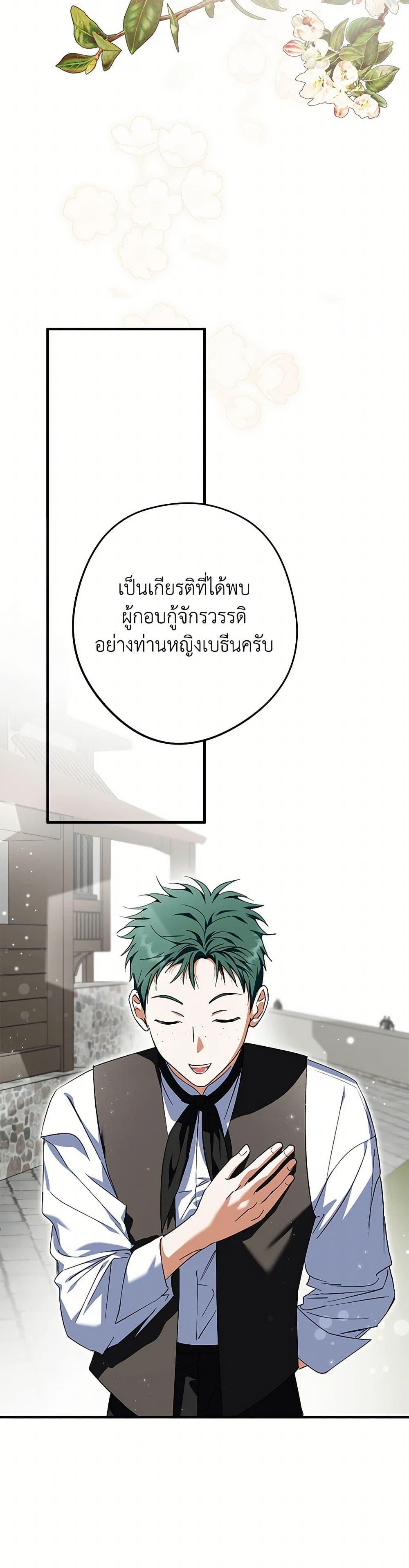 An Extra Stole the Male Leads ตอนที่ 36 35