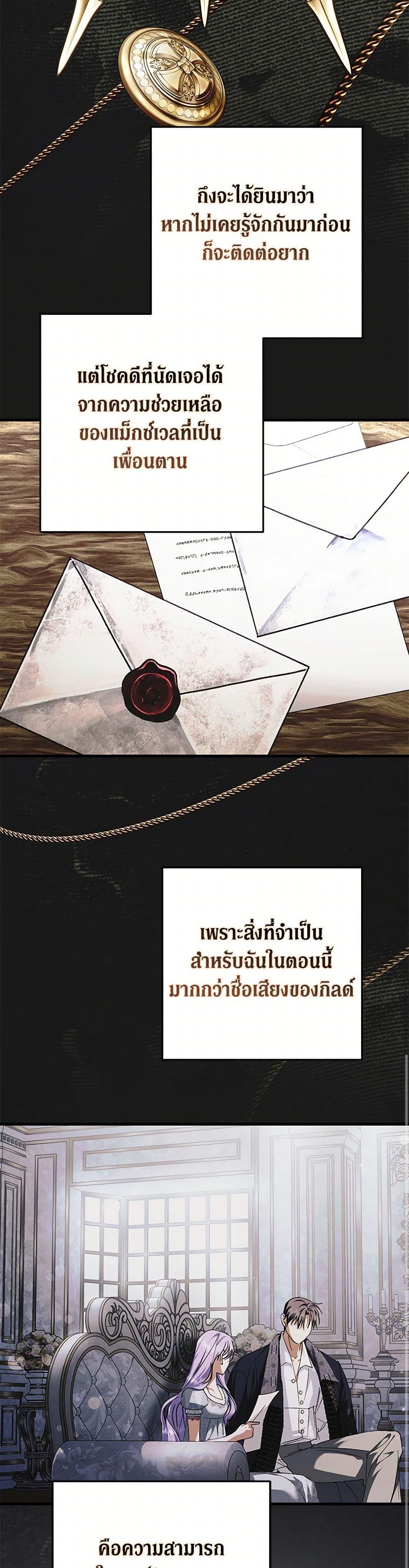 An Extra Stole the Male Leads ตอนที่ 36 38