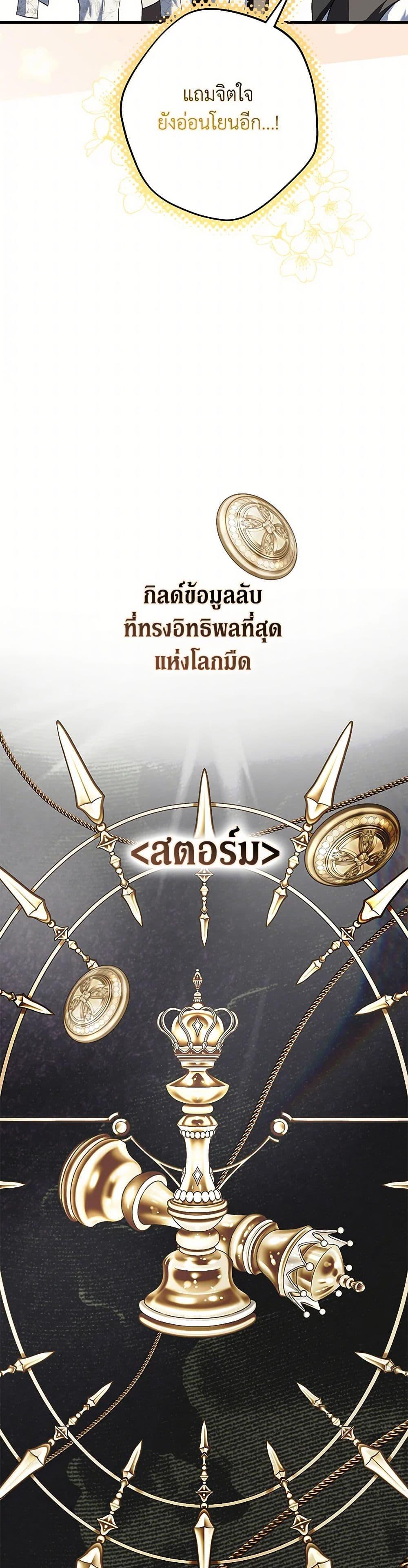 An Extra Stole the Male Leads ตอนที่ 36 37