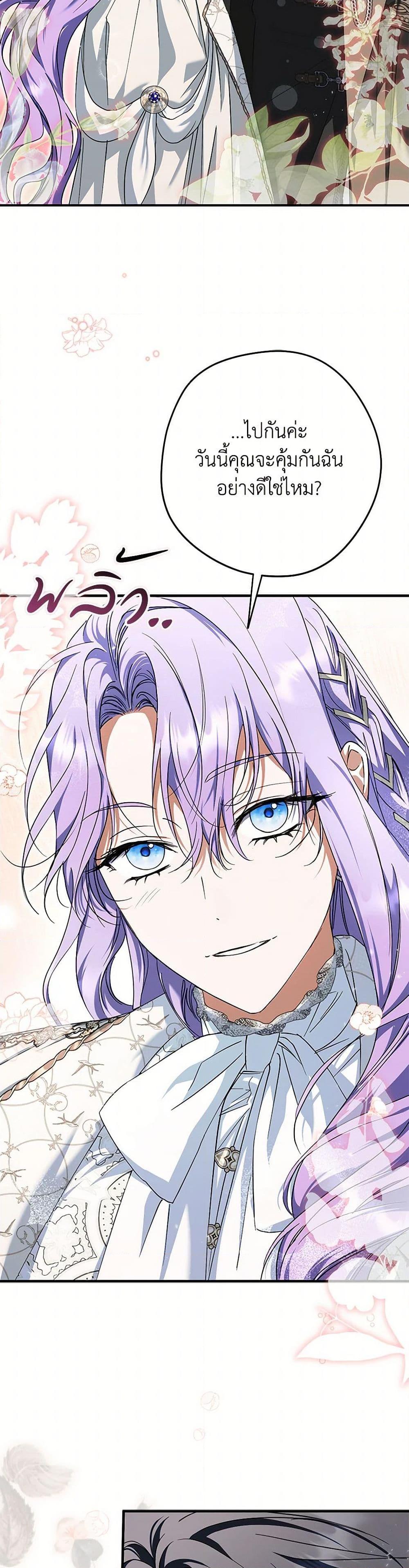 An Extra Stole the Male Leads ตอนที่ 36 40