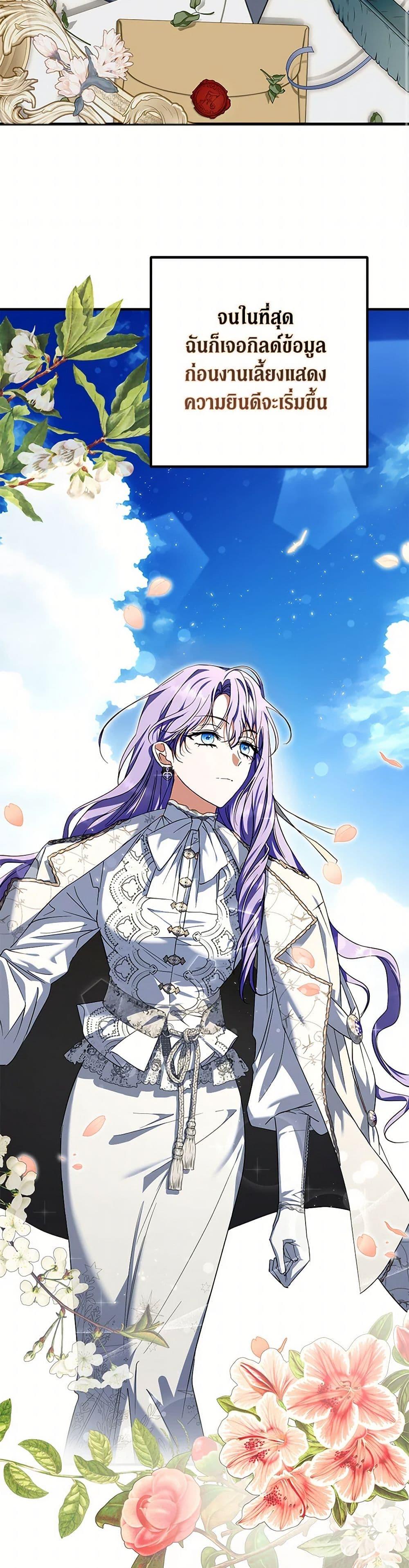 An Extra Stole the Male Leads ตอนที่ 36 34