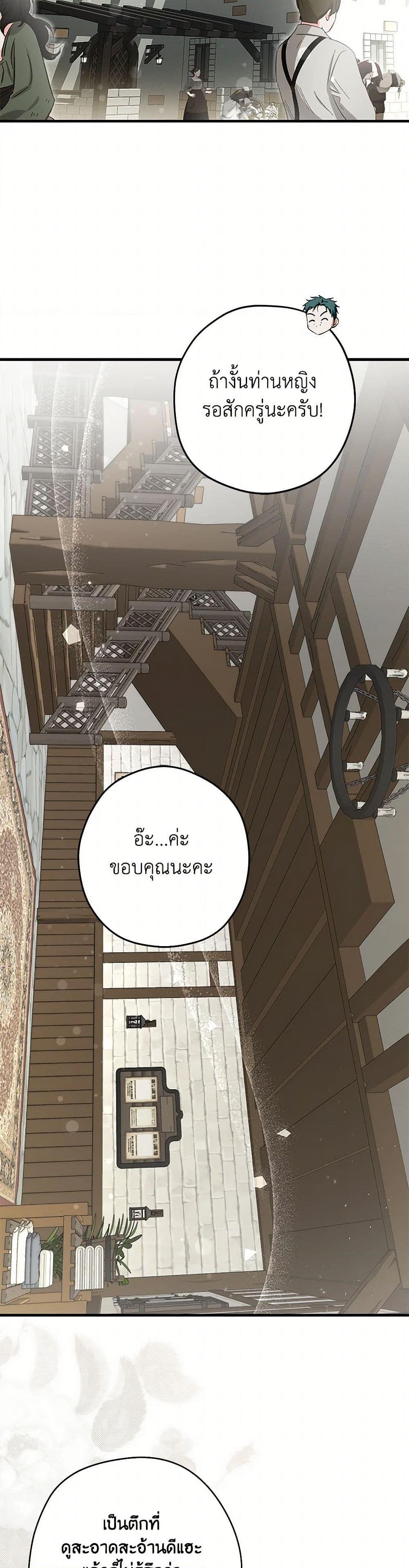 An Extra Stole the Male Leads ตอนที่ 36 43