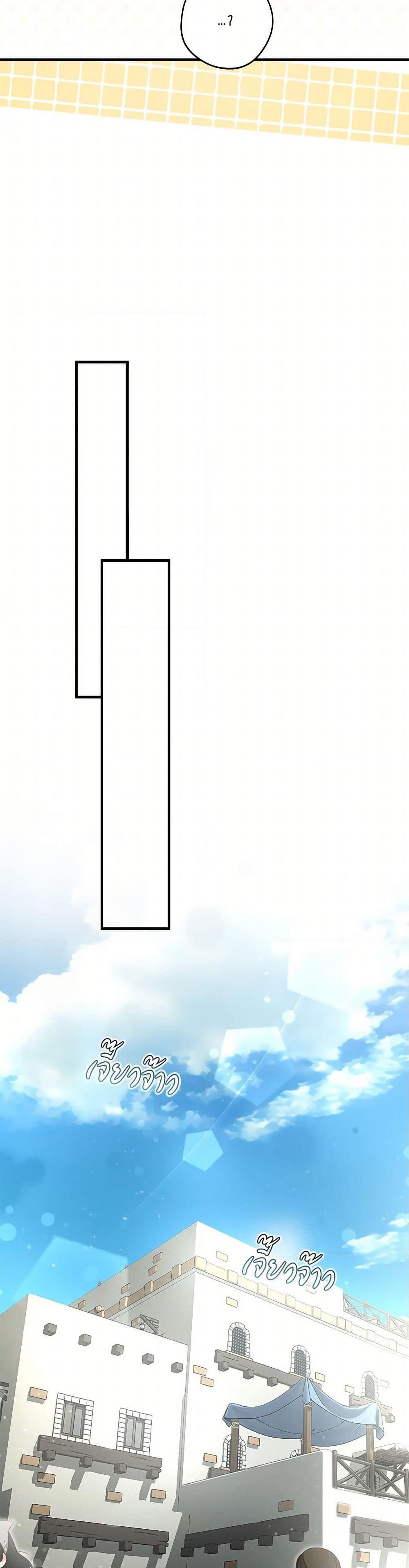 An Extra Stole the Male Leads ตอนที่ 36 42