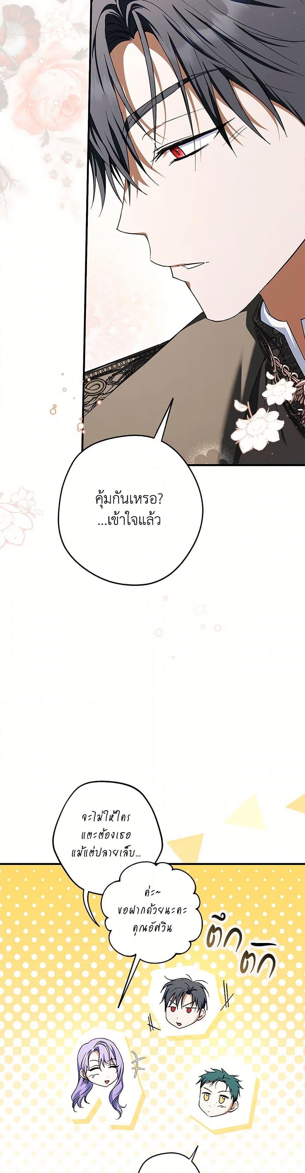 An Extra Stole the Male Leads ตอนที่ 36 41