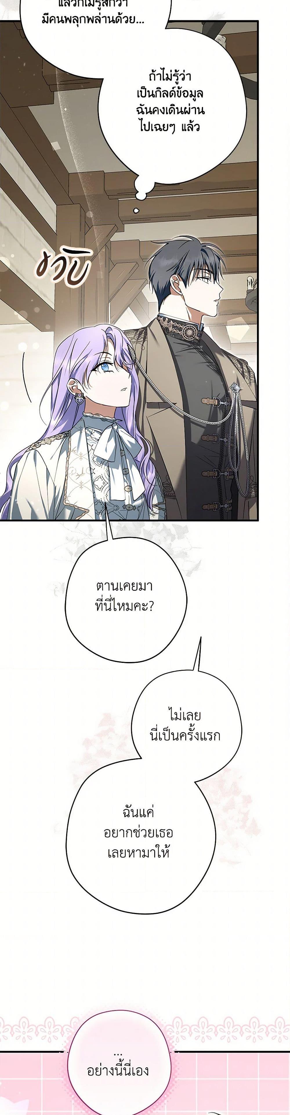 An Extra Stole the Male Leads ตอนที่ 36 44