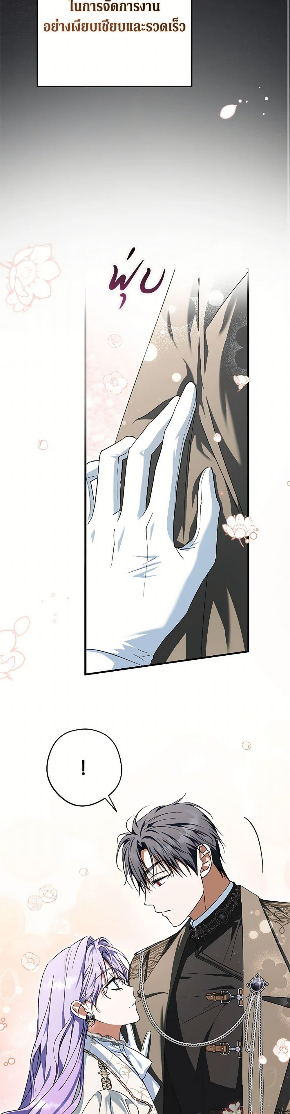 An Extra Stole the Male Leads ตอนที่ 36 39