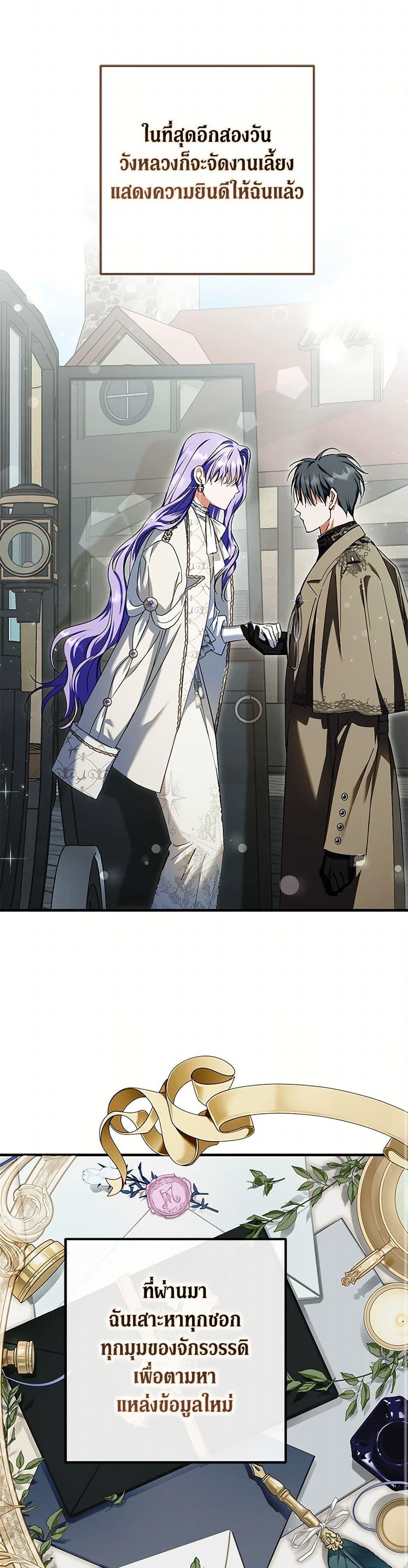 An Extra Stole the Male Leads ตอนที่ 36 33