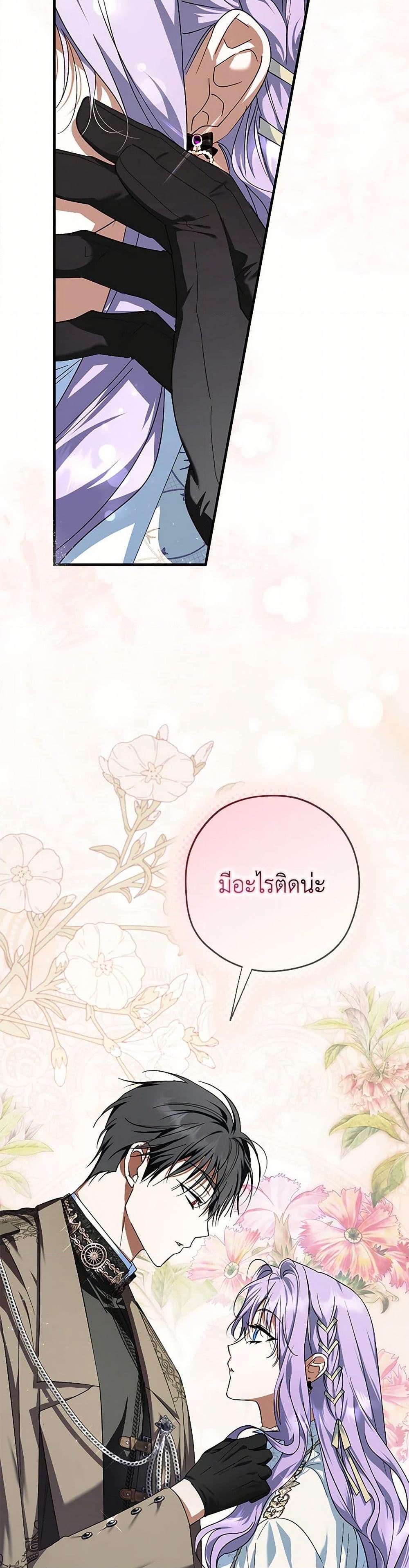 An Extra Stole the Male Leads ตอนที่ 36 46