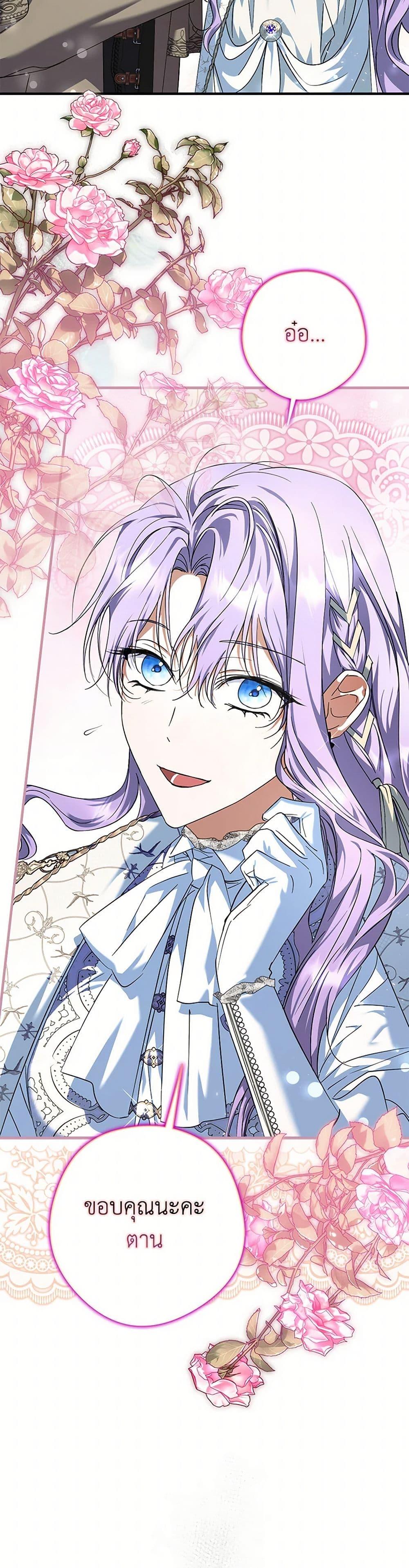 An Extra Stole the Male Leads ตอนที่ 36 47