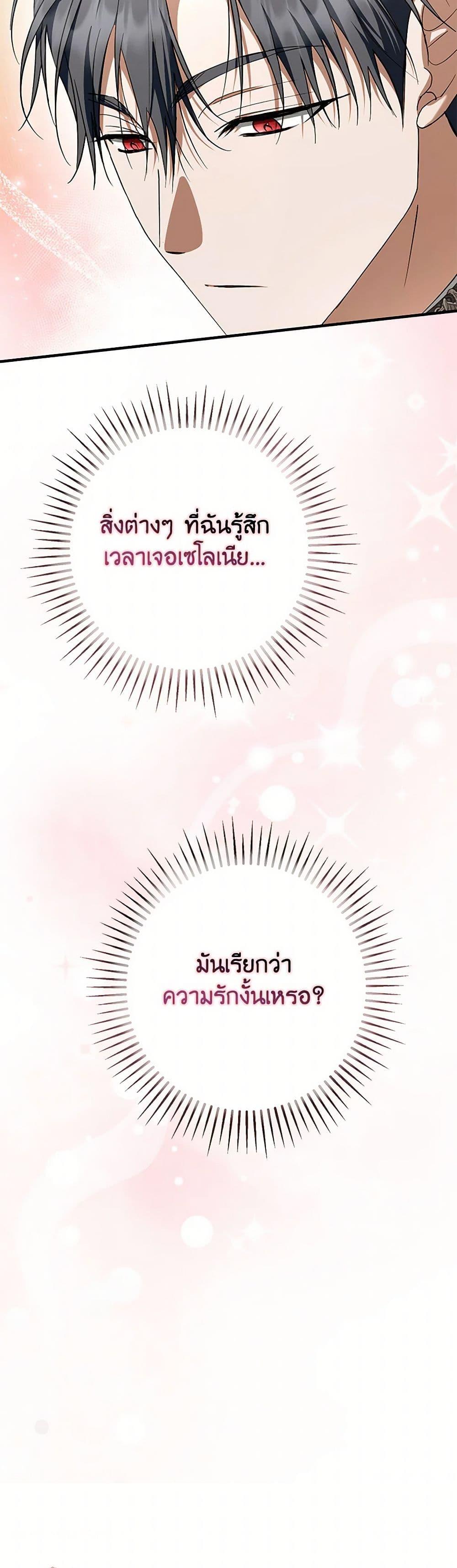 An Extra Stole the Male Leads ตอนที่ 37 7