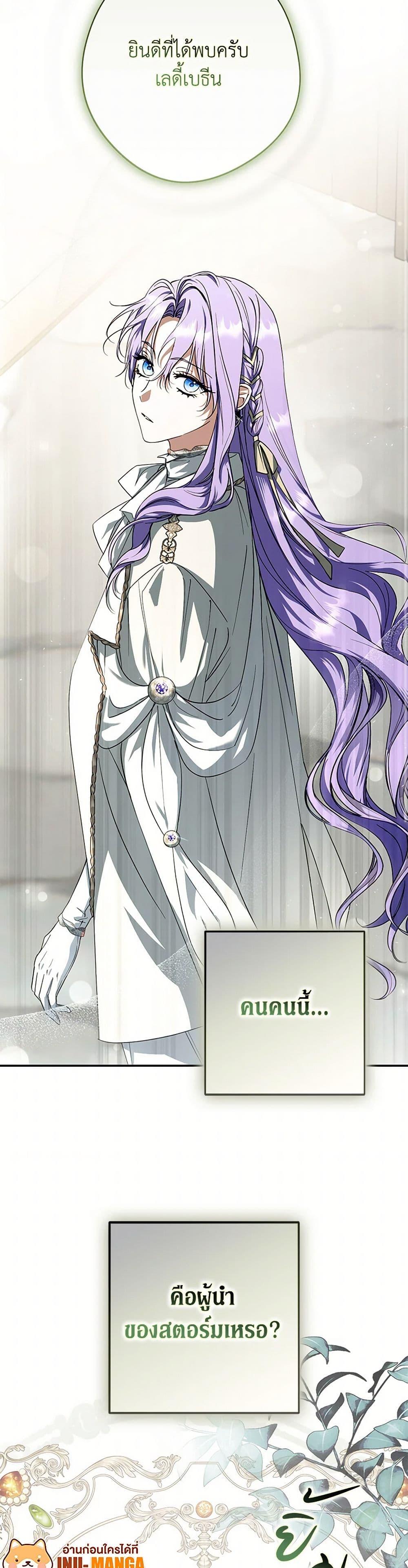 An Extra Stole the Male Leads ตอนที่ 36 50