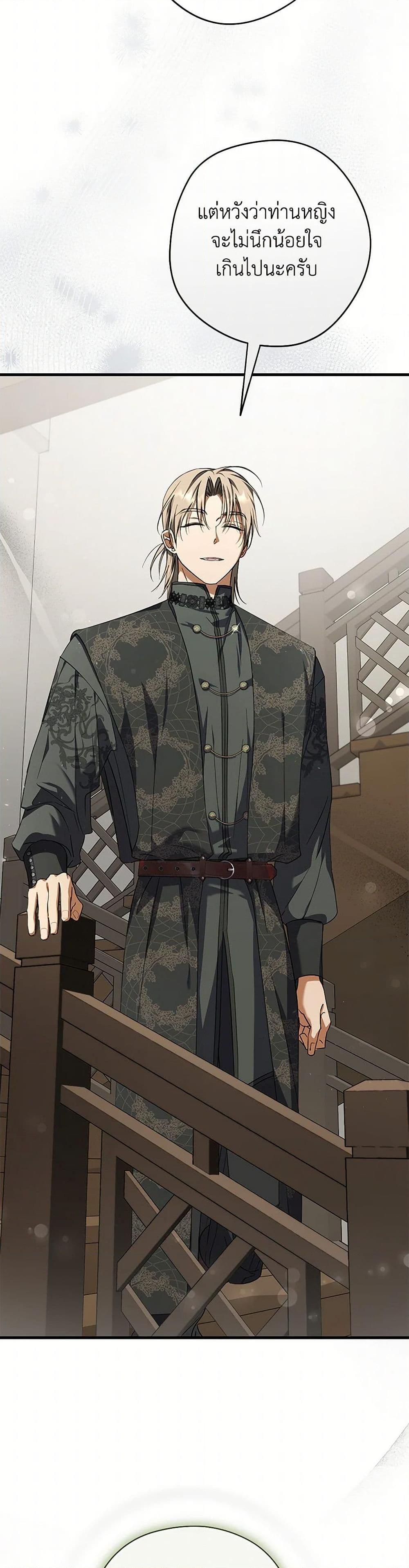 An Extra Stole the Male Leads ตอนที่ 36 49