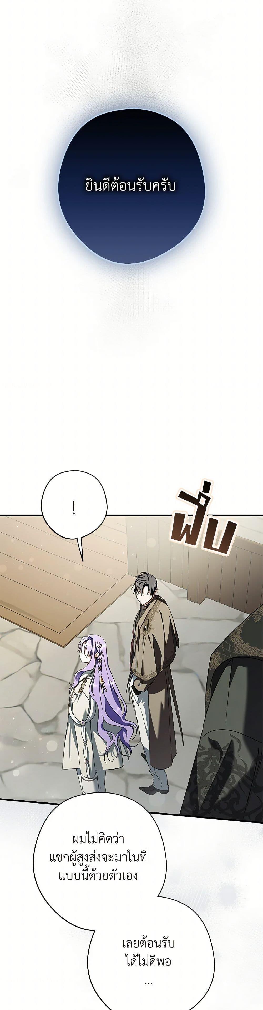 An Extra Stole the Male Leads ตอนที่ 36 48