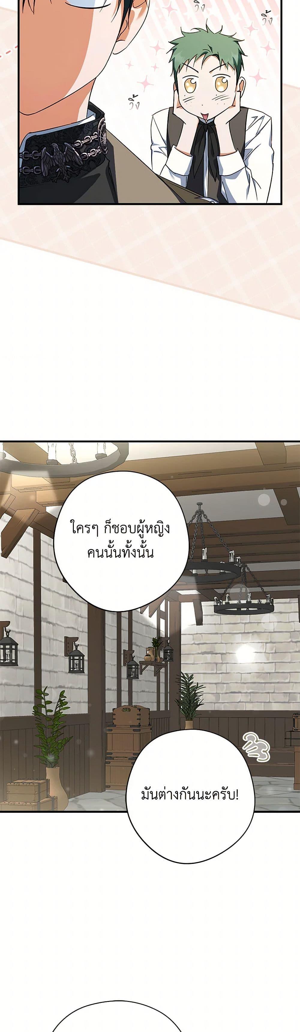 An Extra Stole the Male Leads ตอนที่ 37 3