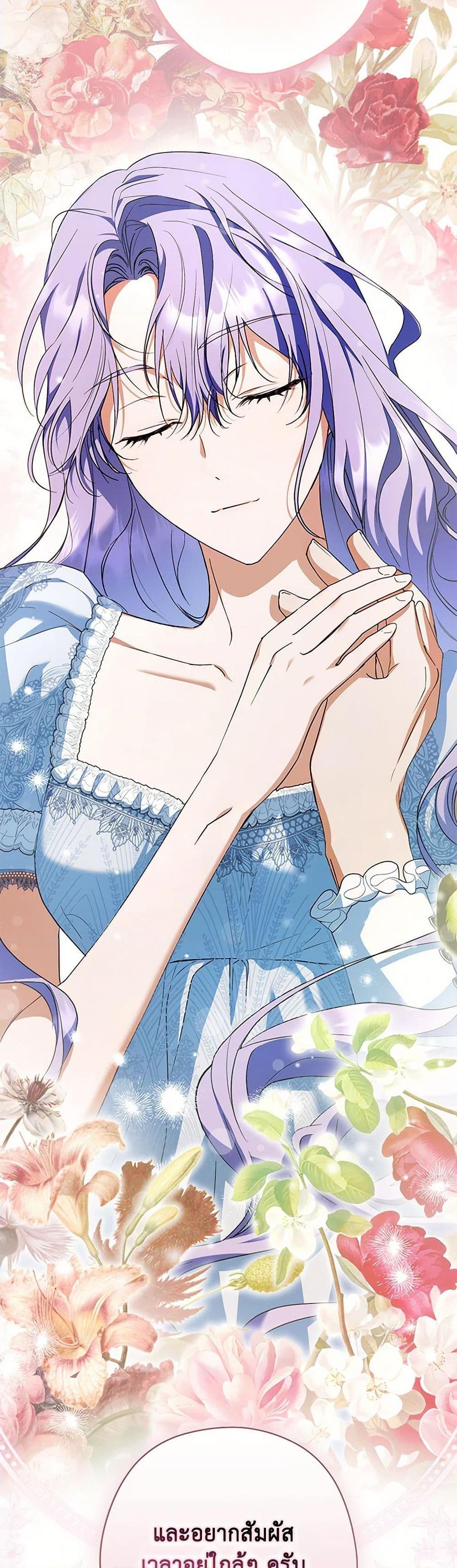 An Extra Stole the Male Leads ตอนที่ 37 5